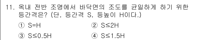 전기공사산업기사 2016년 11번 - 전반적인 전기 공사 설계에서 전선의 높이와 부하 면적의 관계에 따라 적절... 에 관한 핵심 기출문제