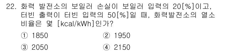 전기공사산업기사 2016년 22번 - 해당 자격증의 핵심 개념을 묻는 객관식 문제