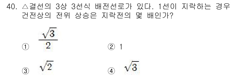 전기공사산업기사 2016년 40번 - 3상 3선식 배전선로에서 전압의 변환 비율은 1:√3입니다. 주어진 문제... 에 관한 핵심 기출문제