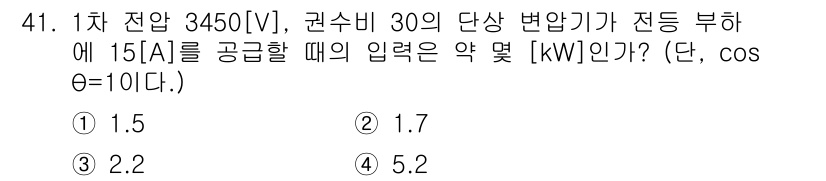 전기공사산업기사 2016년 41번 - 주어진 문제에서 전압과 전류를 이용해 공급 전력을 계산할 수 있습니다. ... 에 관한 핵심 기출문제