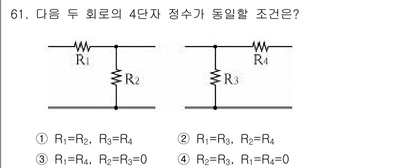 전기공사산업기사 2016년 61번 - 제시된 두 회로의 등가 저항을 고려할 때, R2와 R3이 동일하고 R1과... 에 관한 핵심 기출문제