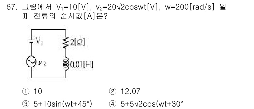 전기공사산업기사 2016년 67번 - 주어진 회로에서 전압 \( V_1 \)과 \( V_2 \)의 주파수와 위... 에 관한 핵심 기출문제