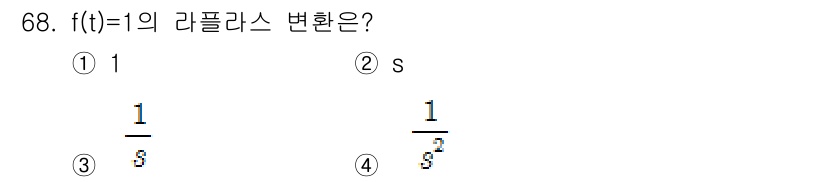 전기공사산업기사 2016년 68번 - 해당 자격증의 핵심 개념을 묻는 객관식 문제