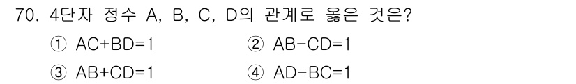 전기공사산업기사 2016년 70번 - 이유는 AC와 BD가 각각 1이도록 설정할 경우, 두 쌍의 합이 1이 되... 에 관한 핵심 기출문제