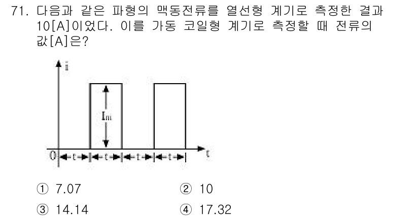전기공사산업기사 2016년 71번 - 주어진 문제에서 매개변수는 크기가 10[A]인 전류의 맥동을 설명합니다.... 에 관한 핵심 기출문제
