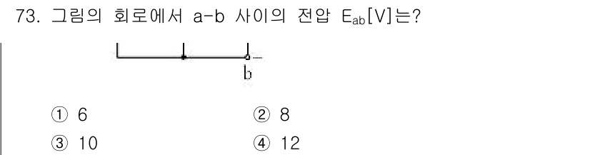 전기공사산업기사 2016년 73번 - 주어진 회로에서 a와 b 지점 간의 전압 E_ab는 회로 소자의 연결 방... 에 관한 핵심 기출문제