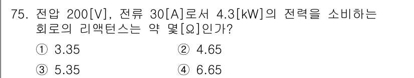 전기공사산업기사 2016년 75번 - 전력 소비를 고려할 때, 전력(P), 전압(V), 전류(I)와의 관계는 ... 에 관한 핵심 기출문제