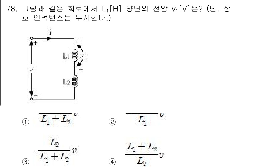 전기공사산업기사 2016년 78번 - 이 문제는 회로에서의 전압 및 인덕턴스를 다루고 있습니다. 주어진 회로에... 에 관한 핵심 기출문제