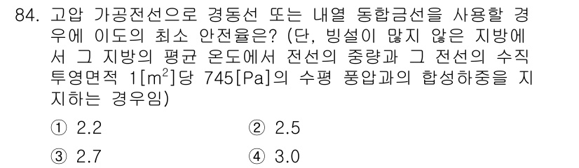 전기공사산업기사 2016년 84번 - 이 문제는 기압과 온도에 따른 이도 계산을 요구합니다. 최소 이도는 기압... 에 관한 핵심 기출문제
