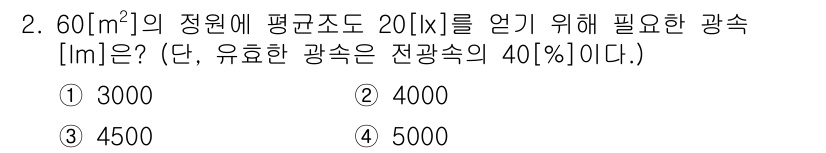 전기공사산업기사 2017년 2번 - 해당 자격증의 핵심 개념을 묻는 객관식 문제