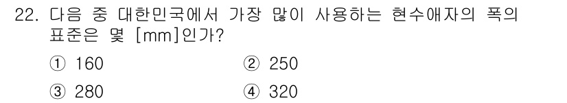 전기공사산업기사 2017년 22번 - 정답은 2번인 250mm입니다. 대한민국에서 전기공사에 사용되는 현수애자... 에 관한 핵심 기출문제