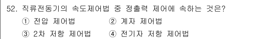 전기공사산업기사 2017년 52번 - . 전압 제어법

정전기압의 영향을 최소화하며, 전류의 속도와 전압 강하... 에 관한 핵심 기출문제