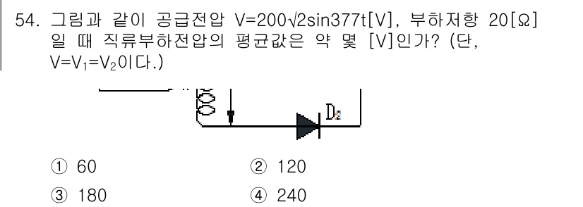 전기공사산업기사 2017년 54번 - 주어진 전압 \( V = 200\sqrt{2}\sin(377t) [V] ... 에 관한 핵심 기출문제