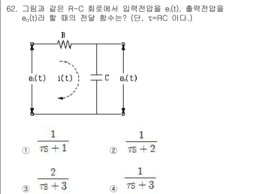 전기공사산업기사 2017년 62번 - 주어진 R-C 회로에서 입력 전압 \( e(t) \)에 대한 출력 전압 ... 에 관한 핵심 기출문제