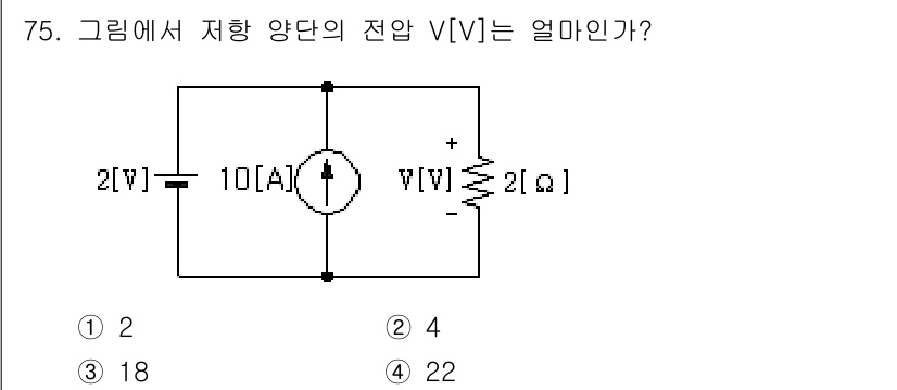 전기공사산업기사 2017년 75번 - 주어진 회로에서 전류 10A가 흐르고 있으며, 저항 R이 2Ω입니다. 옴... 에 관한 핵심 기출문제