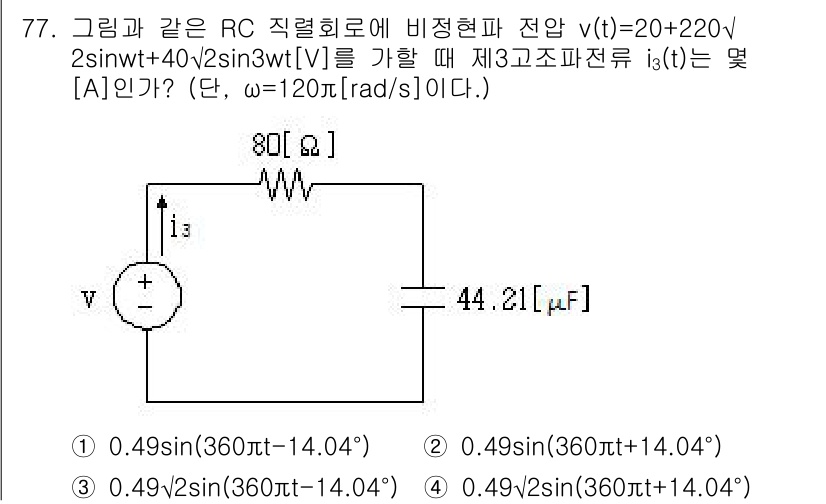 전기공사산업기사 2017년 77번 - 주어진 회로에서 주파수와 임피던스를 바탕으로 각 전류 성분을 분석합니다.... 에 관한 핵심 기출문제