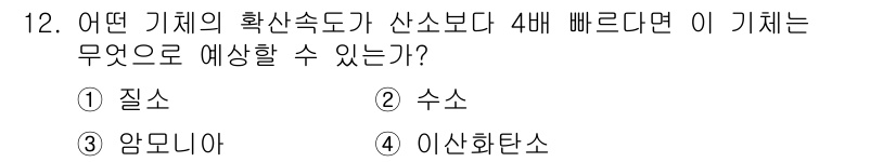 소방설비산업기사(전기) 2015년 12번 - 해당 자격증의 핵심 개념을 묻는 객관식 문제