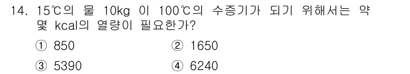 소방설비산업기사(전기) 2015년 14번 - 해당 자격증의 핵심 개념을 묻는 객관식 문제