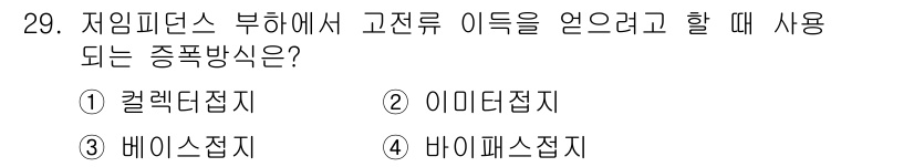 소방설비산업기사(전기) 2015년 29번 - 정답은 1) 컬렌더 접지입니다. 컬렌더 접지는 시스템의 전위 변화를 감소... 에 관한 핵심 기출문제