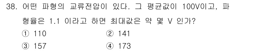 소방설비산업기사(전기) 2015년 38번 - 해당 자격증의 핵심 개념을 묻는 객관식 문제