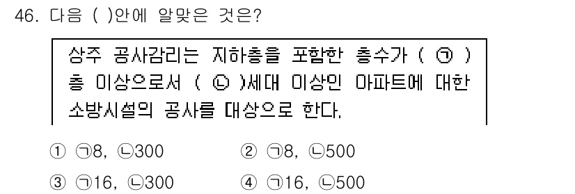 소방설비산업기사(전기) 2015년 46번 - 문제에서 요구하는 공사량은 특정 조건에 맞춰 계산되어야 하며, 주어진 숫... 에 관한 핵심 기출문제