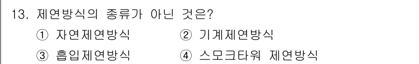소방설비산업기사(전기) 2016년 13번 - 홀입제연방식은 소방 방재 분야에서 일반적으로 인정되는 연기 방지 방안이 ... 에 관한 핵심 기출문제