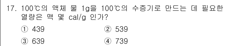 소방설비산업기사(전기) 2016년 17번 - 해당 자격증의 핵심 개념을 묻는 객관식 문제