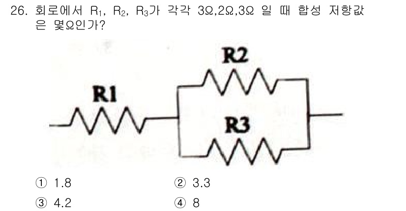 소방설비산업기사(전기) 2016년 26번 - 주어진 회로에서 저항 R1, R2, R3는 직렬로 연결되어 있으므로 합성... 에 관한 핵심 기출문제