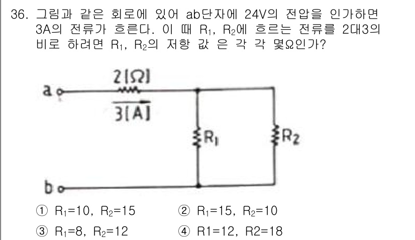 소방설비산업기사(전기) 2016년 36번 - 주어진 회로에서 전류 \(3A\)가 흐르므로, 옴의 법칙 \(V = IR... 에 관한 핵심 기출문제