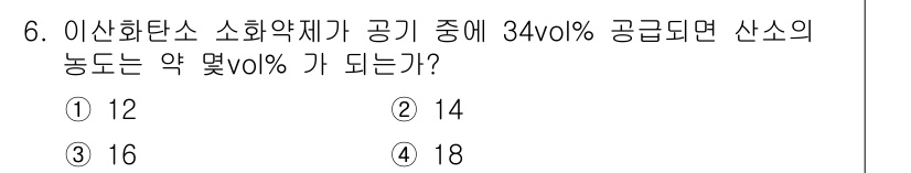 소방설비산업기사(전기) 2016년 6번 - 해당 자격증의 핵심 개념을 묻는 객관식 문제