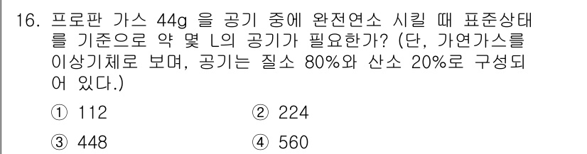 소방설비산업기사(전기) 2017년 16번 - 해당 자격증의 핵심 개념을 묻는 객관식 문제