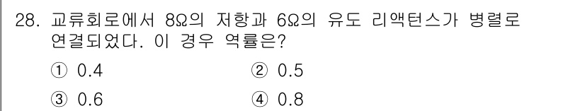 소방설비산업기사(전기) 2017년 28번 - 소방설비에서 유도 리액턴스와 관련된 임피던스 공식에 따라, 주어진 주파수... 에 관한 핵심 기출문제