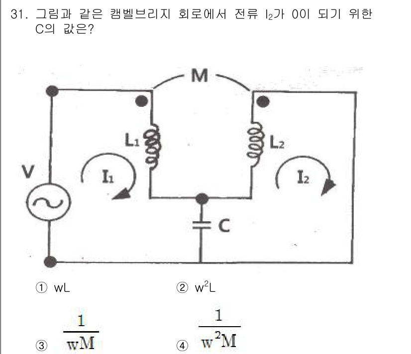 소방설비산업기사(전기) 2017년 31번 - 회로에서 전류 \( I_2 \)가 0이 되려면 L1과 L2의 리액턴스가 ... 에 관한 핵심 기출문제