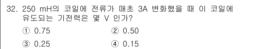 소방설비산업기사(전기) 2017년 32번 - 전기 회로의 기전력(전압)은 옴의 법칙에 따라 계산할 수 있습니다. 주어... 에 관한 핵심 기출문제
