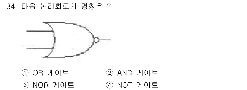 소방설비산업기사(전기) 2017년 34번 - 정답은 3번 NOR 게이트입니다. NOR 게이트는 입력이 모두 LOW일 ... 에 관한 핵심 기출문제