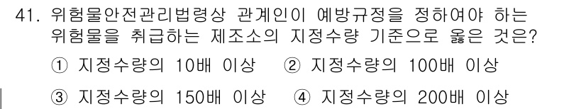 소방설비산업기사(전기) 2017년 41번 - 해당 자격증의 핵심 개념을 묻는 객관식 문제