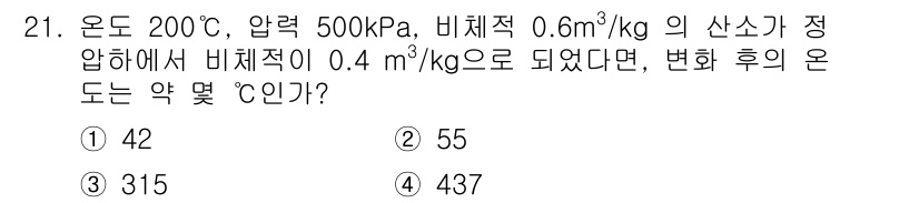 소방설비산업기사(기계) 2015년 21번 - 주어진 문제는 비열과 관련된 상태 변화의 문제입니다. 비체적이 감소하면서... 에 관한 핵심 기출문제