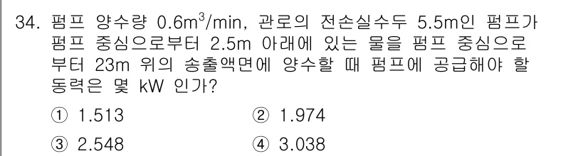 소방설비산업기사(기계) 2015년 34번 - 문제에서 주어진 펌프의 양수량과 유량, 높이, 그리고 저항을 고려하여 펌... 에 관한 핵심 기출문제