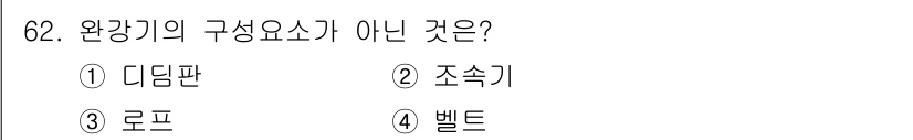 소방설비산업기사(기계) 2015년 61번 - 정답은 1번 '디딩판'입니다. 디딩판은 일반적으로 환경기기와 관련된 구성... 에 관한 핵심 기출문제