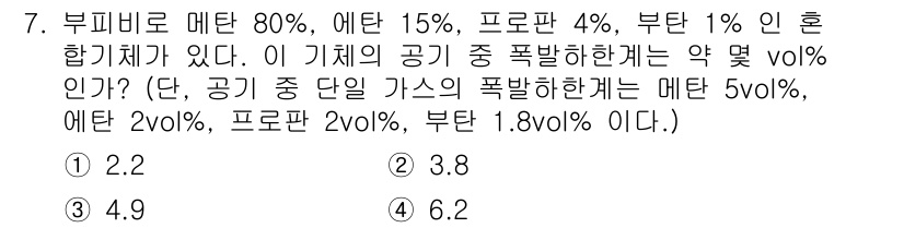 소방설비산업기사(기계) 2015년 7번 - 이 문제는 부피비율을 이용해 혼합가스를 계산하는 내용입니다. 주어진 부피... 에 관한 핵심 기출문제