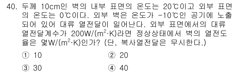 소방설비산업기사(기계) 2016년 40번 - 해당 자격증의 핵심 개념을 묻는 객관식 문제