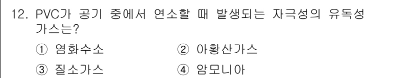 소방설비산업기사(기계) 2017년 12번 - 해당 자격증의 핵심 개념을 묻는 객관식 문제