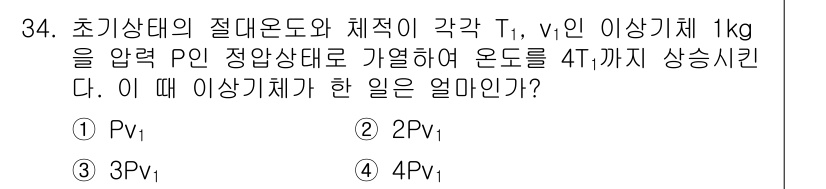 소방설비산업기사(기계) 2017년 34번 - 이 문제에서 초기 상태의 압력 P₀와 온도 T₀로부터 이상기체를 다루고 ... 에 관한 핵심 기출문제