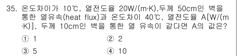 소방설비산업기사(기계) 2017년 35번 - 해답: 1

이유: 문제에서 제시된 열전도율을 기반으로 베를의 법칙을 적... 에 관한 핵심 기출문제