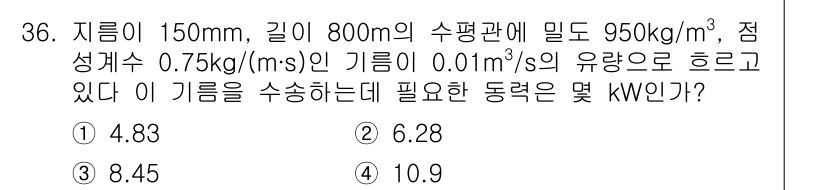 소방설비산업기사(기계) 2017년 36번 - 해당 자격증의 핵심 개념을 묻는 객관식 문제