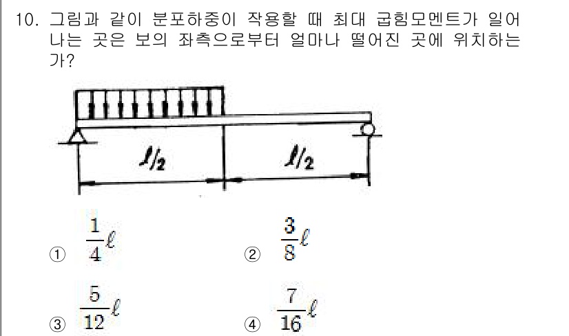 일반기계기사 2016년 10번 - 최대 휨 모멘트는 지점에서 발생하며, 주어진 단순보에서 최대 모멘트는 지... 에 관한 핵심 기출문제