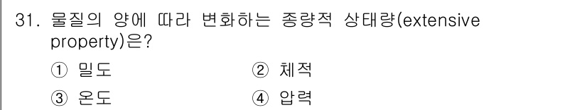 일반기계기사 2016년 31번 - . 밀도

밀도는 물질의 종류에 따라 달라지는 특성으로, 물질의 질량과 ... 에 관한 핵심 기출문제
