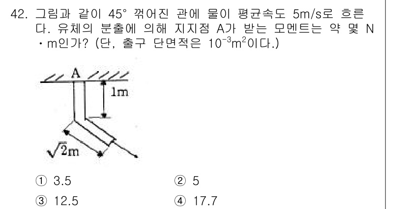 일반기계기사 2016년 42번 - 해당 자격증의 핵심 개념을 묻는 객관식 문제
