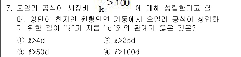 일반기계기사 2016년 7번 - 오일러 공식을 세우는 조건에서, 압력과 차원의 비율이 중요한데, 특히 비... 에 관한 핵심 기출문제