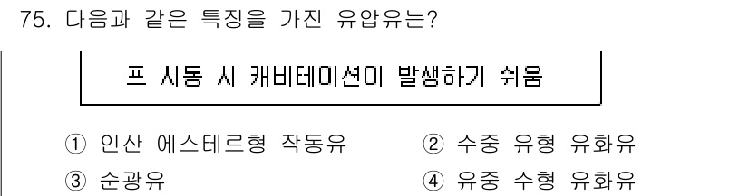 일반기계기사 2016년 75번 - . 

프 시뮬레이션의 경우 인간 에스터형 작동유에 의해 높은 열전도율과... 에 관한 핵심 기출문제